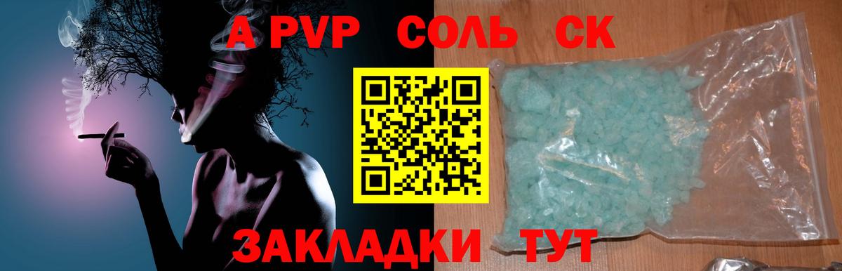 A PVP Crystall Баксан
