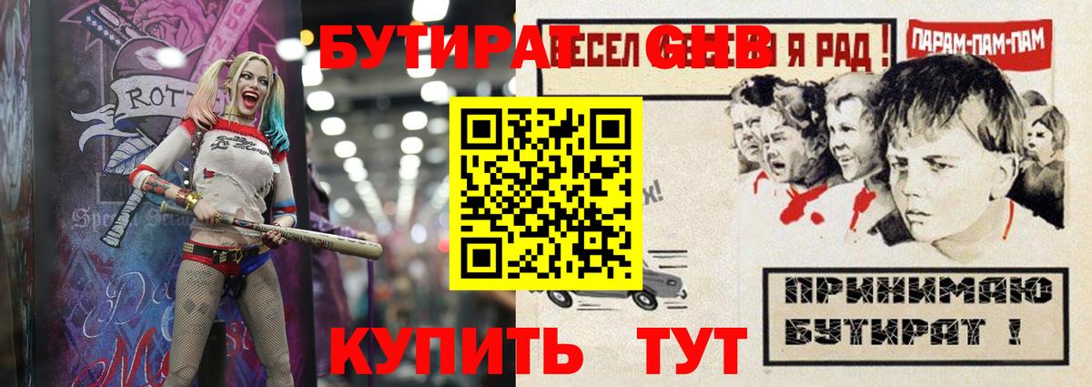 Бутират  Бутират бутик  Вход с VPN  Баксан 