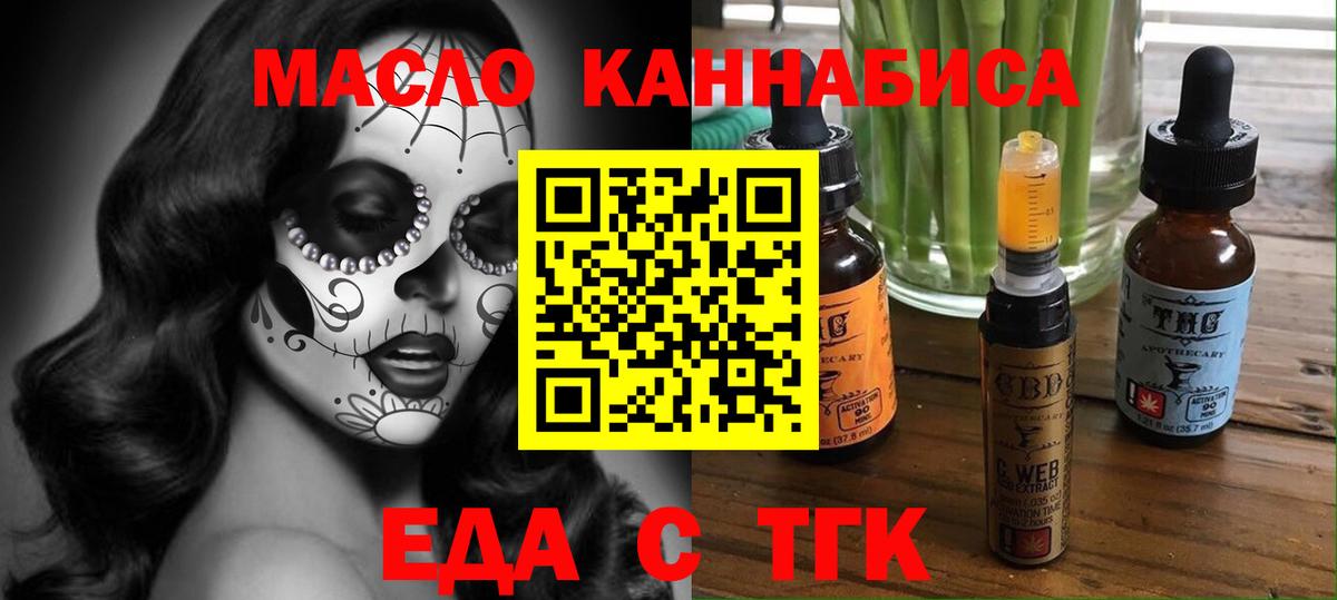 Cannafood марихуана Баксан