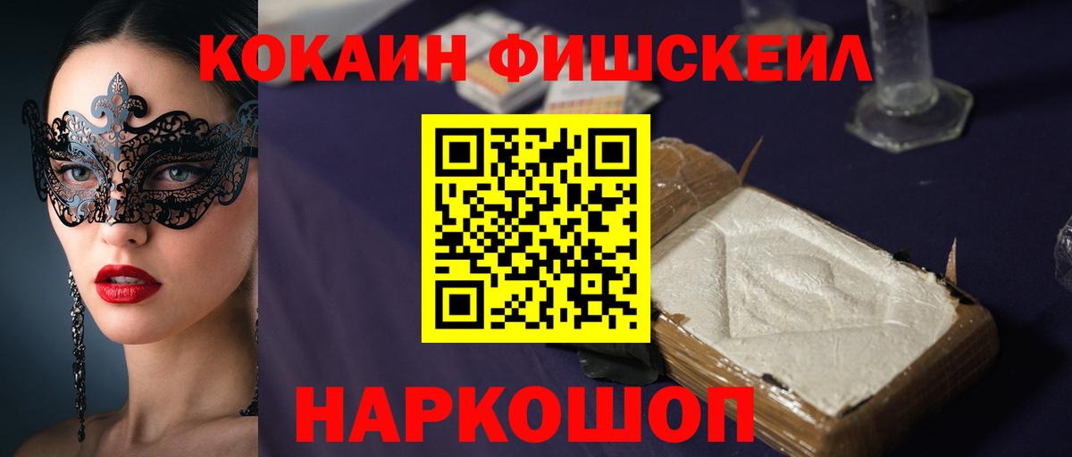Кокаин 99% Баксан