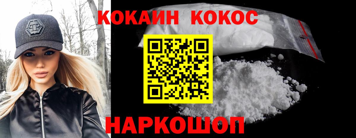 КОКАИН  Вход с VPN  Баксан  КОКАИН Перу  КОКАИН Columbia 