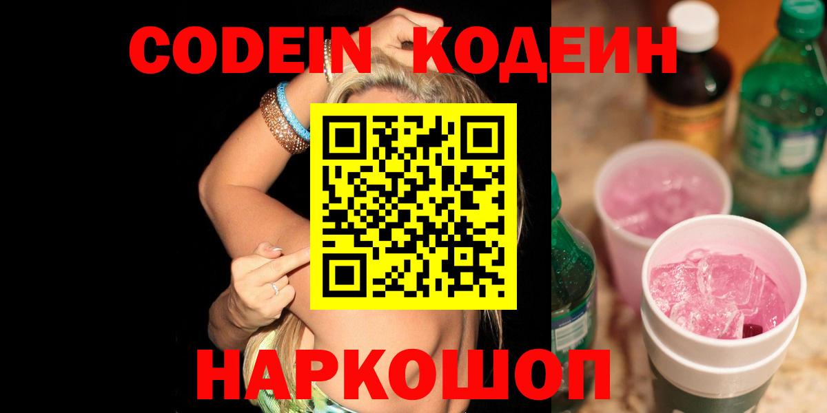 Баксан  Кодеин напиток Lean (лин)  как найти закладки  Вход с VPN 
