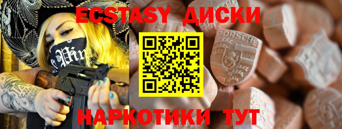 Ecstasy  Ecstasy таблы  Вход с VPN  Баксан  Ecstasy 280мг 
