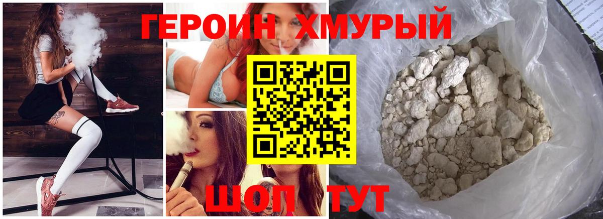 Баксан  ГЕРОИН афганец  Героин  Вход с VPN 