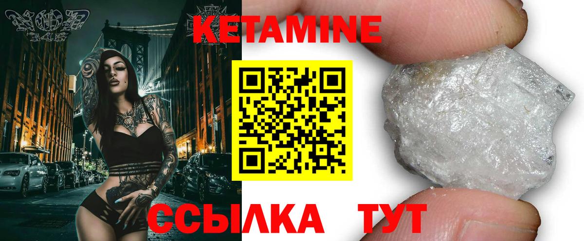 КЕТАМИН ketamine Баксан
