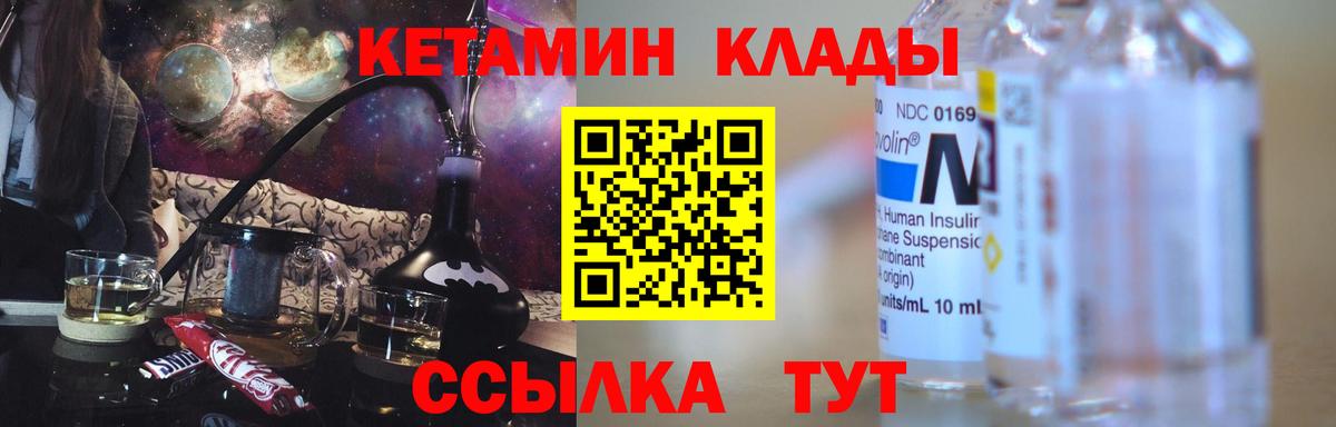 Баксан  Кетамин VHQ  Вход с VPN 