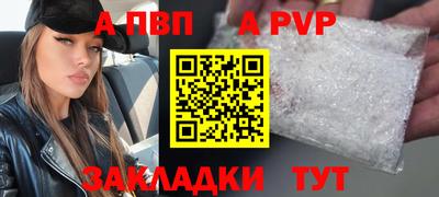 a pvp Татарск