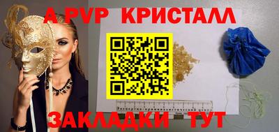 a pvp Татарск