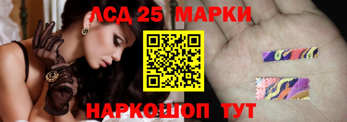 Лсд 25 экстази кислота Баксан