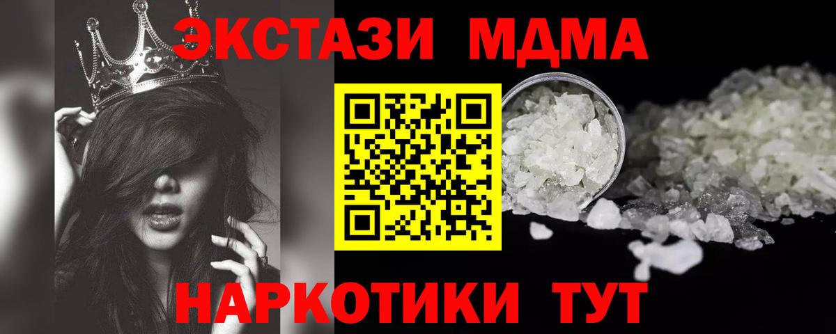 Баксан  МДМА VHQ  МДМА  Вход с VPN 