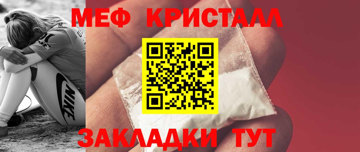 Меф Баксан