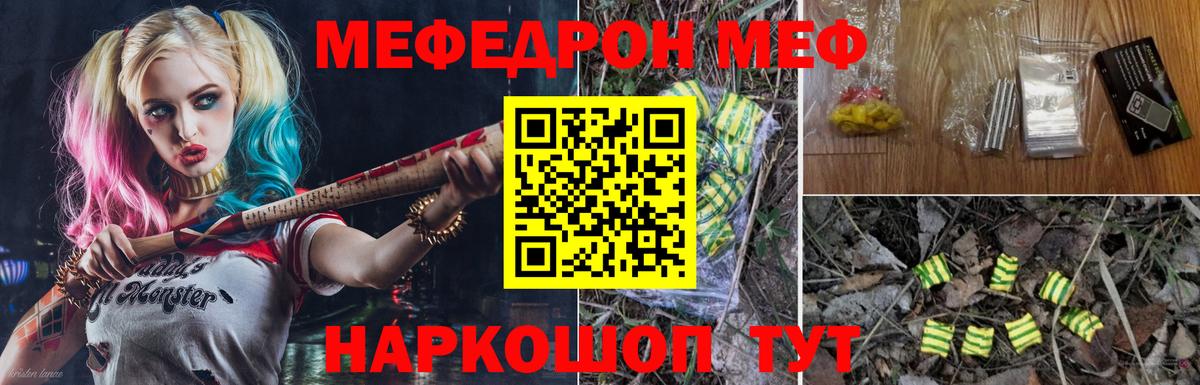 МЯУ-МЯУ мука  Меф мяу мяу  Меф  Вход с VPN  Баксан 