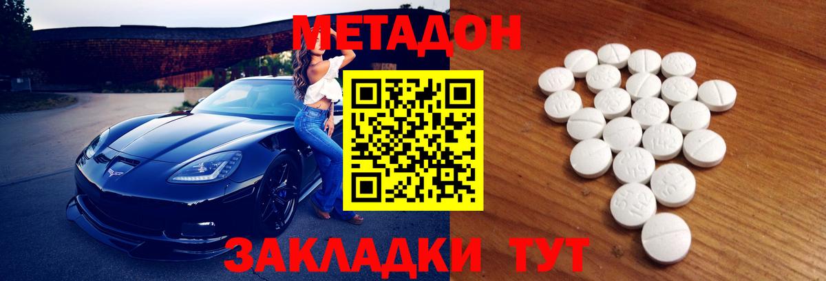 МЕТАДОН кристалл  Метадон мёд  Баксан  Вход с VPN 