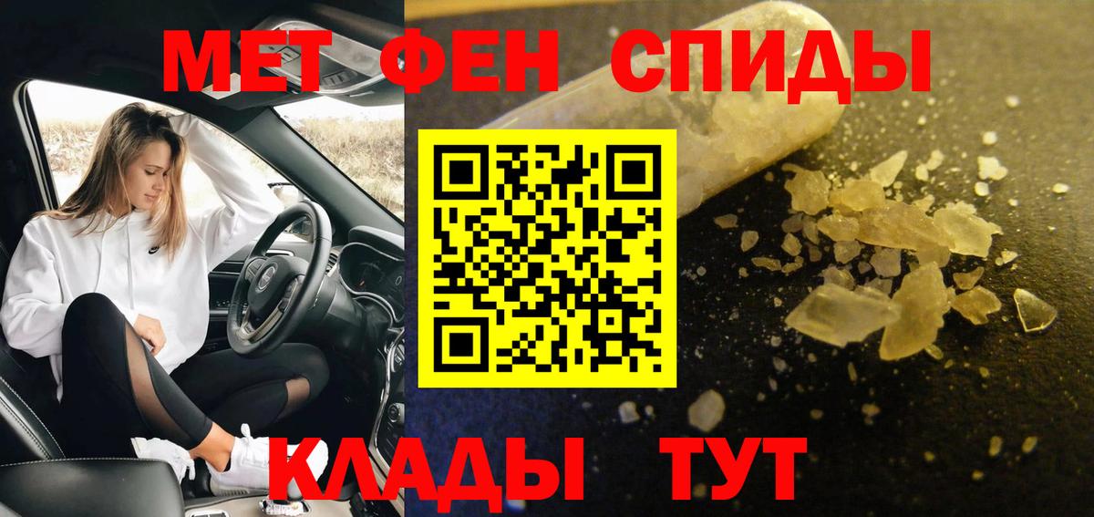 МЕТАМФЕТАМИН пудра Баксан