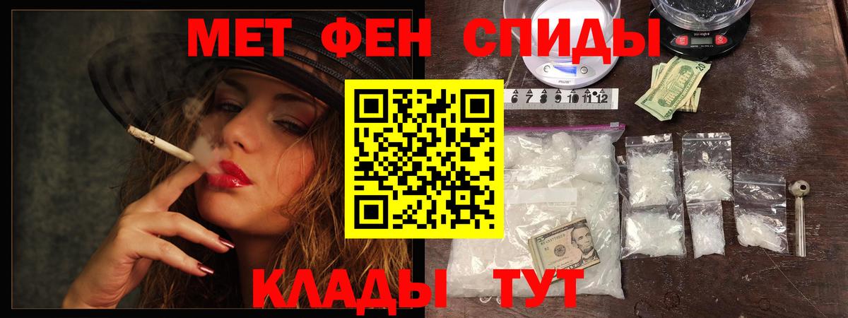 Баксан  Первитин винт  Вход с VPN  МЕТАМФЕТАМИН  Первитин винт 