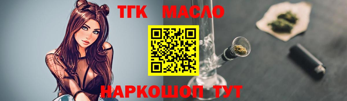 Дистиллят ТГК жижа  ТГК жижа  даркнет сайт  Вход с VPN  Баксан 